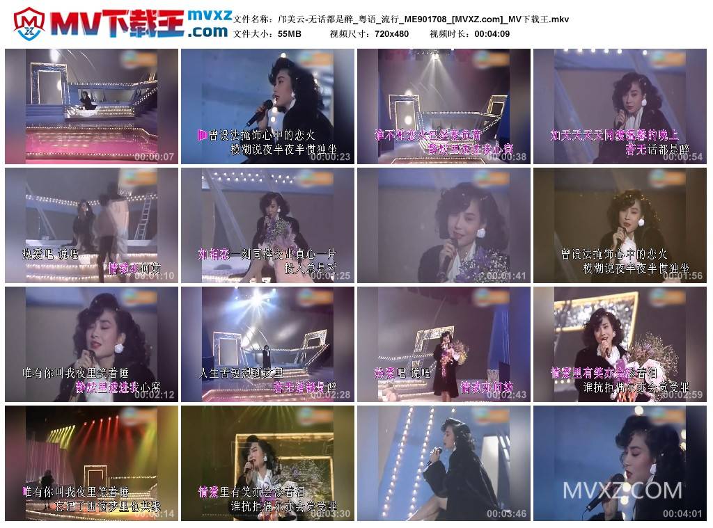 邝美云-无话都是醉_粤语_流行_ME901708